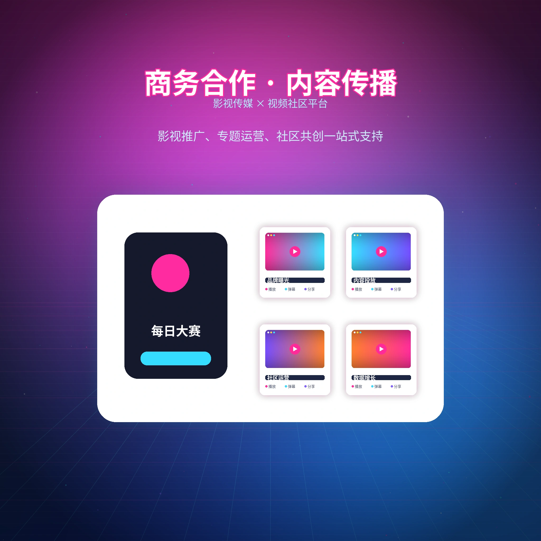 每日大赛帮助中心与用户服务支持